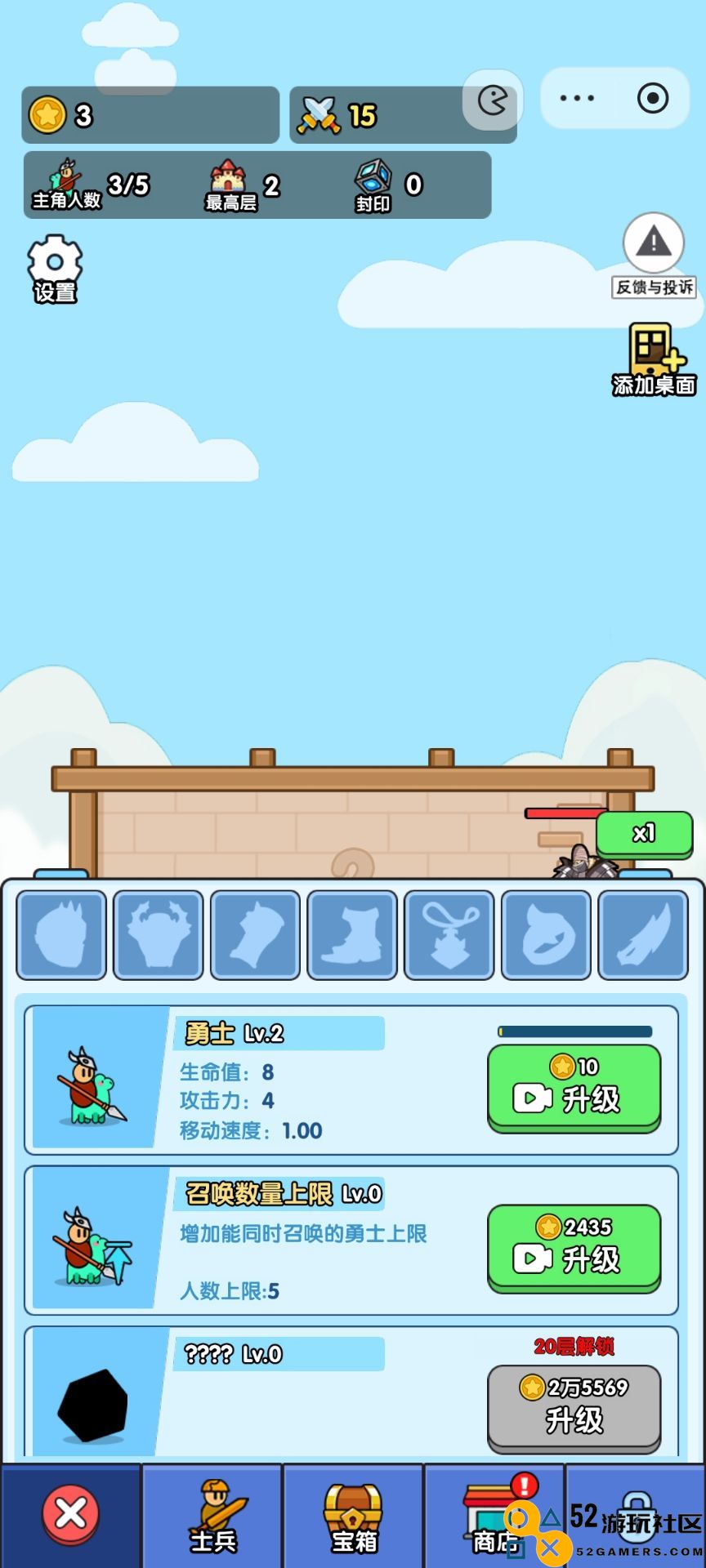 小小生存队游戏汉化版_小小生存队游戏免广告最新版下载