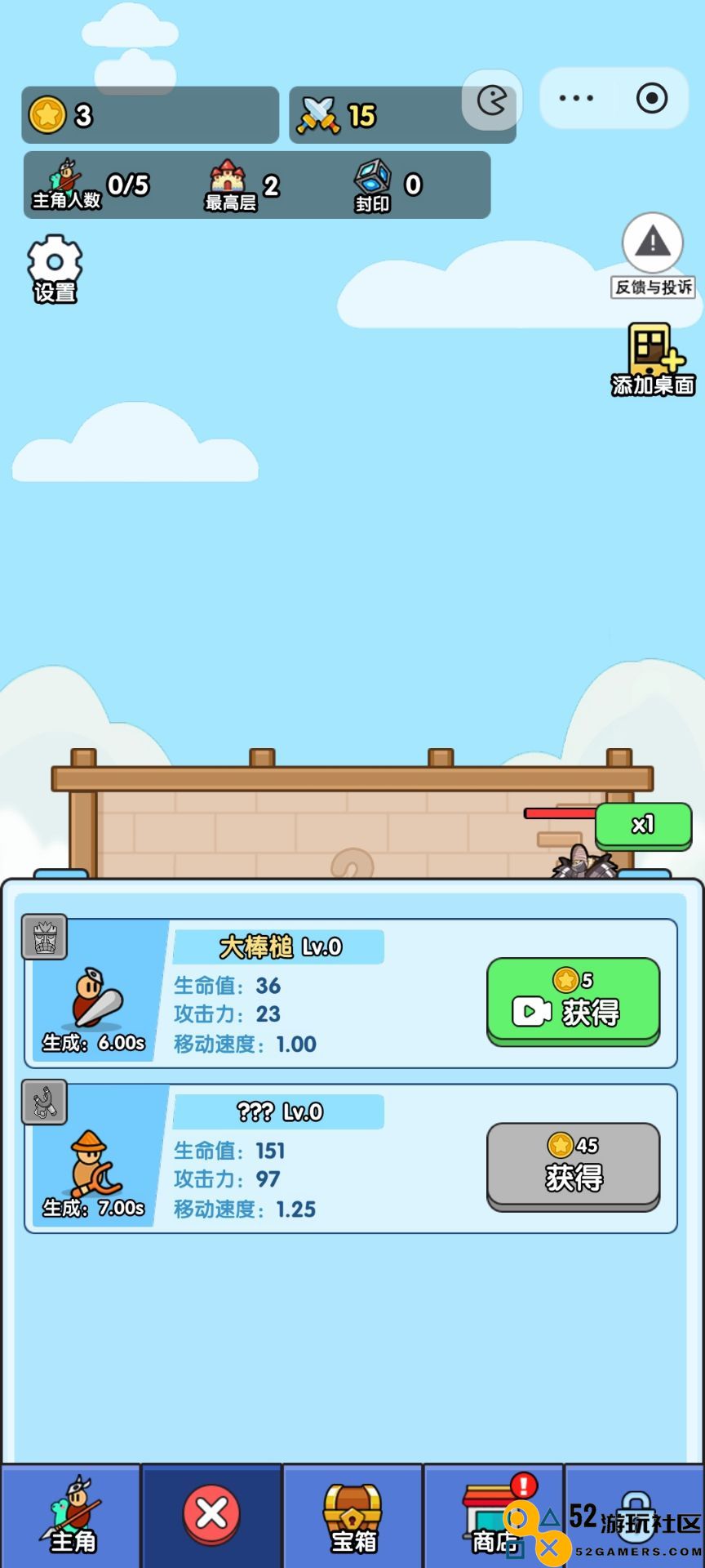 小小生存队游戏汉化版_小小生存队游戏免广告最新版下载