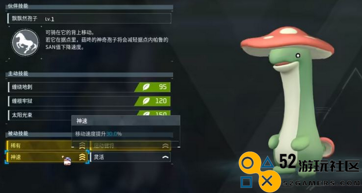 《幻兽帕鲁》中菇咚的详细功能解析与应用