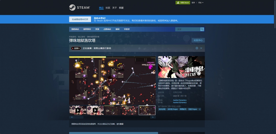 《弹珠地狱洛坎塔》游戏下载地址及安装指南详解