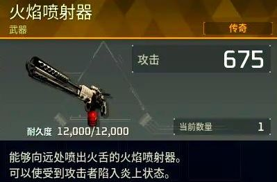《幻兽帕鲁》中火焰喷射器的获取方式详解与攻略
