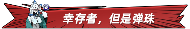 《弹珠地狱洛坎塔》深度剖析及其独特游戏元素详解