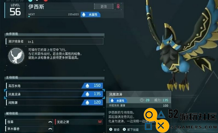 《幻兽帕鲁》中伊西斯的准确位置详细解析