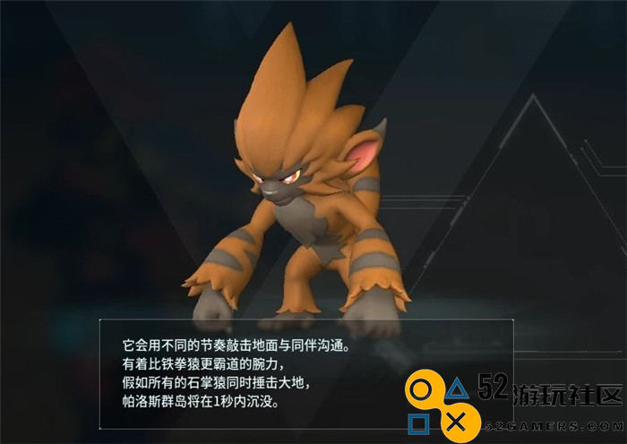 《幻兽帕鲁》石掌猿捕捉技巧与经验分享全面指南