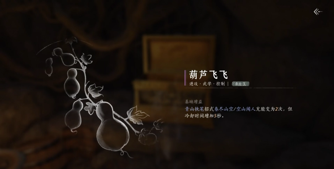 《燕云十六声》心法葫芦飞飞特别之处与独特魅力分析