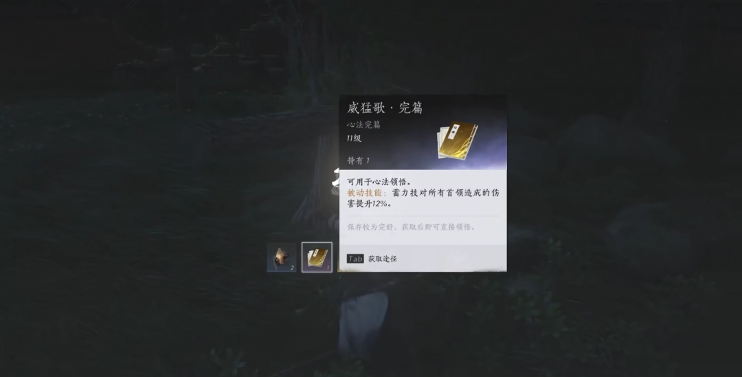 《燕云十六声》中的心法威猛歌特色解析与影响探讨