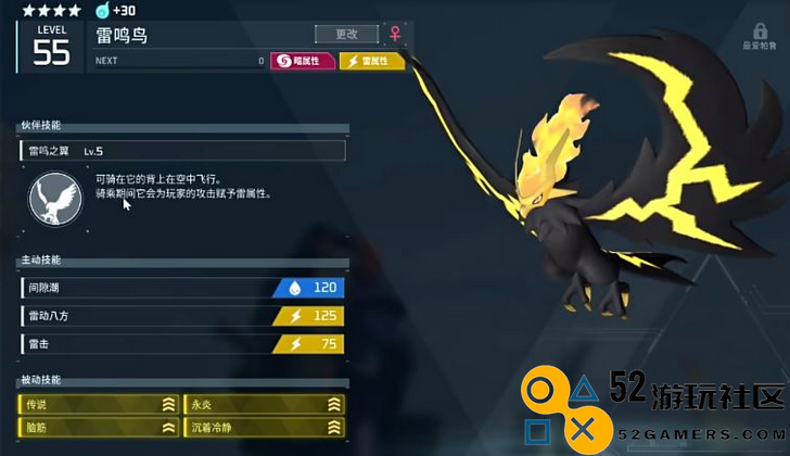 《幻兽帕鲁》中的雷鸣鸟功能详解与策略应用