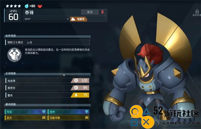 《幻兽帕鲁》中的泰锋位置详细解析与探索指南