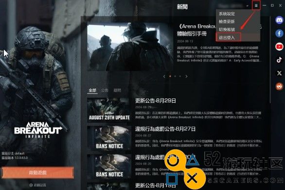 《暗区突围：无限》中的认证弹窗触发条件详解