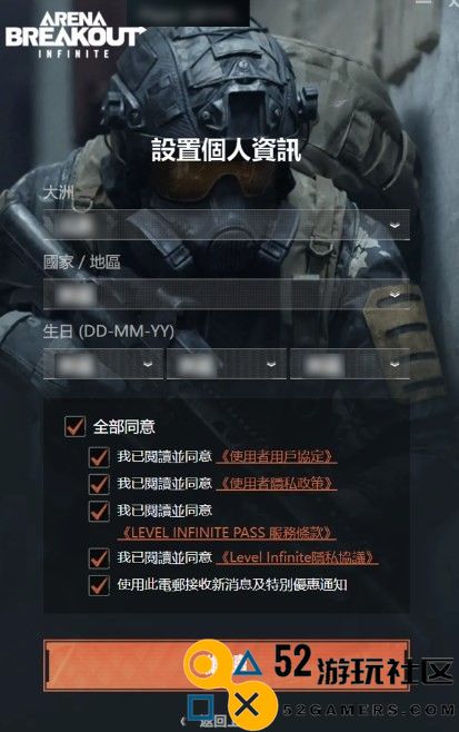 《暗区突围：无限》中的认证弹窗触发条件详解