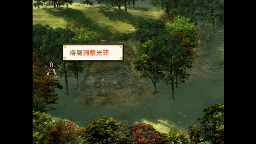 《轩辕剑3外传：天之痕》光环法宝的获取途径详细解析