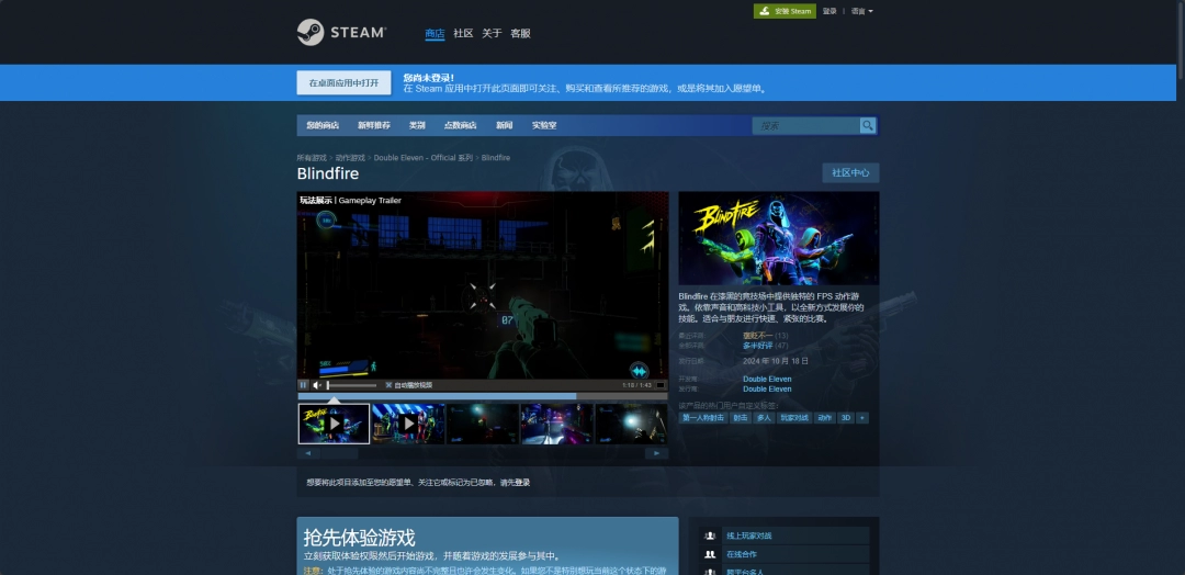 《盲火》游戏的下载安装步骤详解与分享