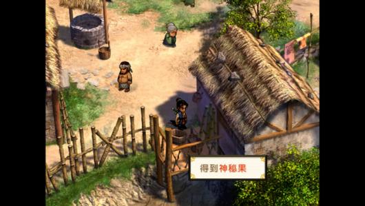 《轩辕剑3外传：天之痕》月河村隐秘道具详细全解析