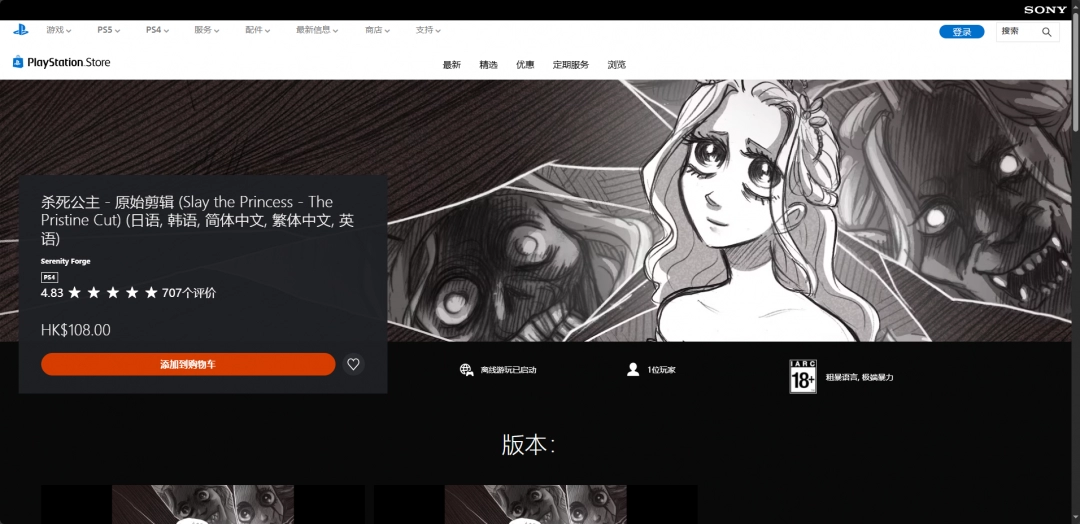 《杀死公主》游戏下载地址及详细步骤分享