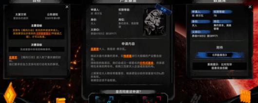 《逐光：致监星官》游戏下载地址及相关信息详解