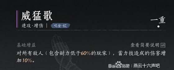 《燕云十六声》九曲神枪心法的最佳选择与推荐分析