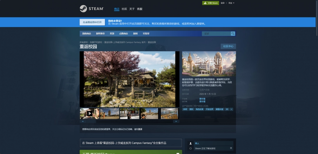 《重返校园》官方网站地址及使用指南详细介绍