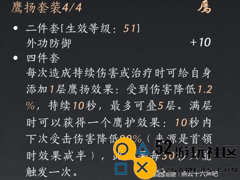 《燕云十六声》九曲惊神枪最佳装备选择与推荐方案