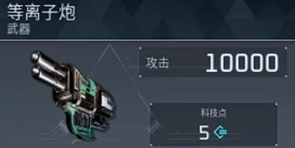 《幻兽帕鲁》中获取等离子炮武器的详细步骤与注意事项介绍