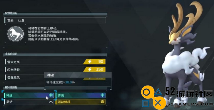 《幻兽帕鲁》雷隐鹿的技能分析与实际应用详解
