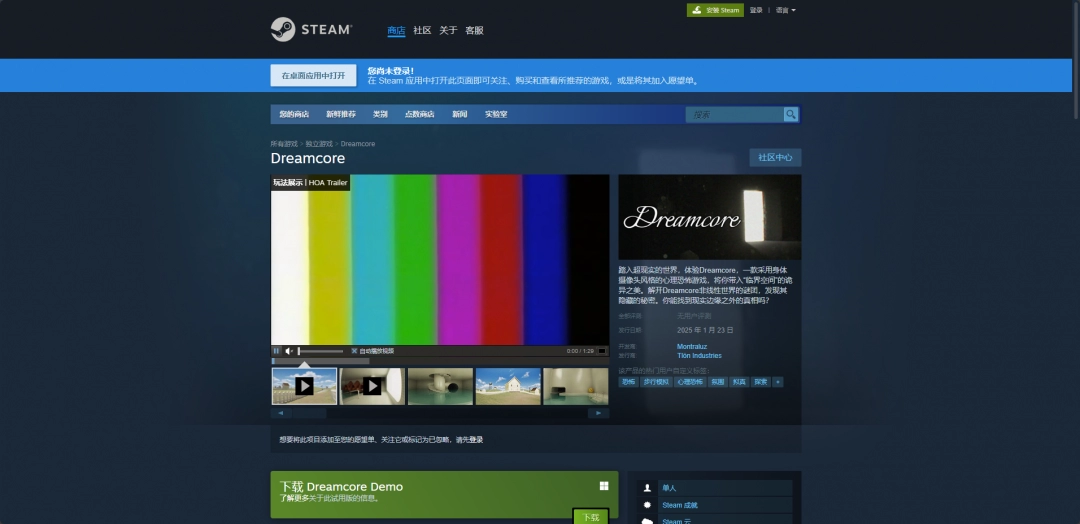 《Dreamcore》游戏水友详细介绍与体验建议