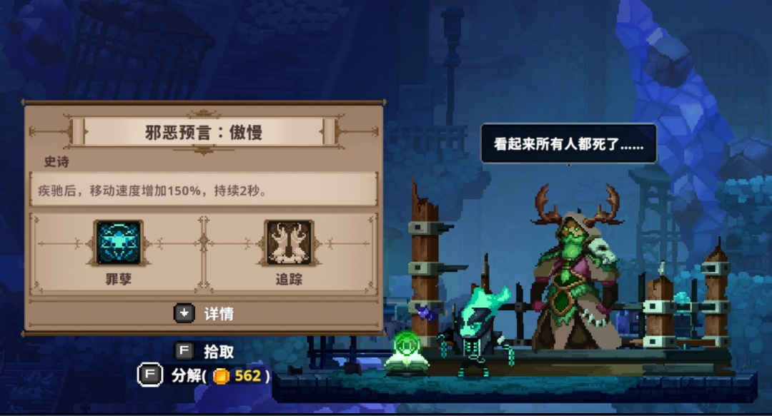 《小骨：英雄杀手》探索罪孽与对罪人的厌恶，成就达成全攻略分享