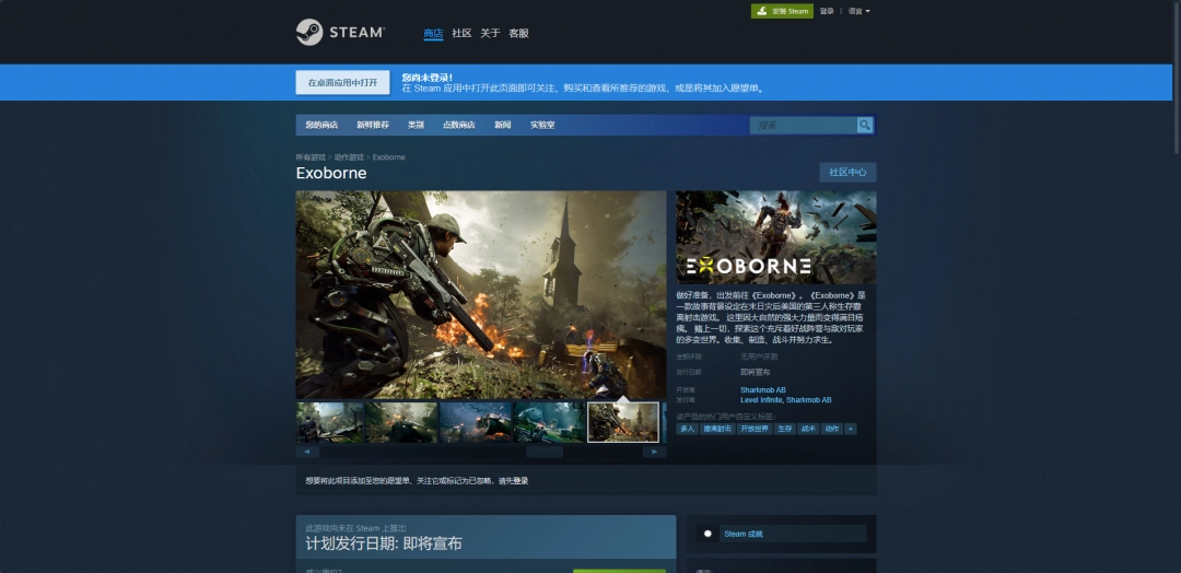 《Exoborne》游戏获取链接及下载方法详细介绍
