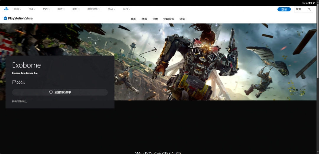 《Exoborne》游戏获取链接及下载方法详细介绍