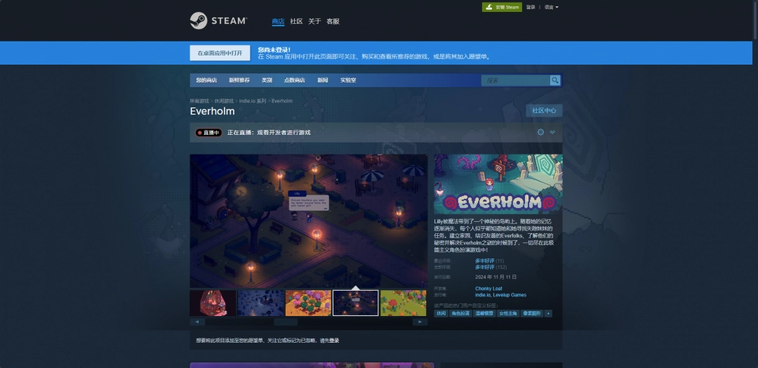 《Everholm》官方网站地址及相关信息详解