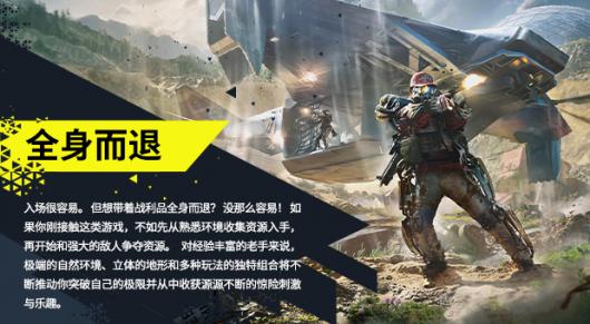《Exoborne》游戏独特玩法与内容全解析