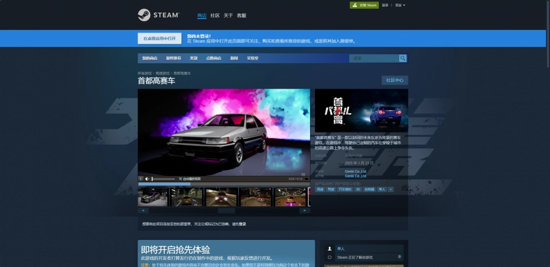 《首都高赛车》游戏的用户选择与游玩体验全解析
