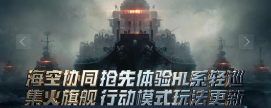 《战舰世界》游戏下载安装步骤详解与注意事项