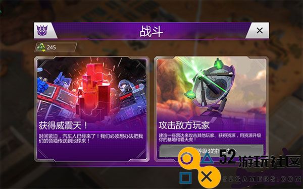 变形金刚地球之战内置菜单版_变形金刚地球之战无限水晶版下载