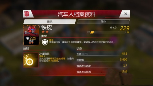 变形金刚地球之战内置菜单版_变形金刚地球之战无限水晶版下载