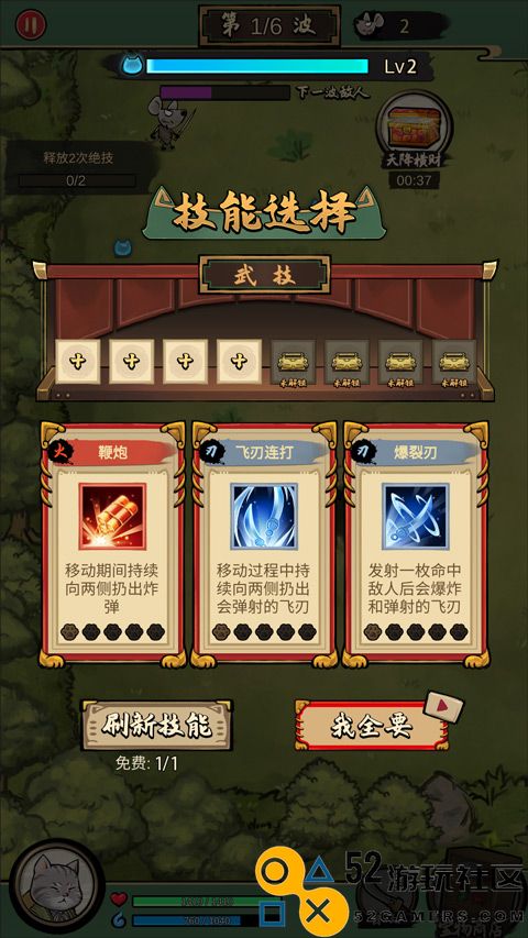 我的喵会功夫无限金币版_我的喵会功夫折相思内置菜单下载