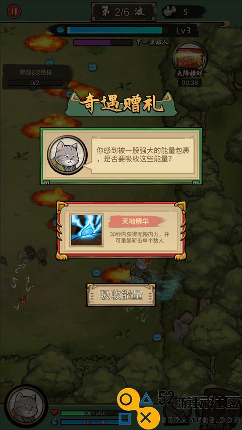 我的喵会功夫无限金币版_我的喵会功夫折相思内置菜单下载