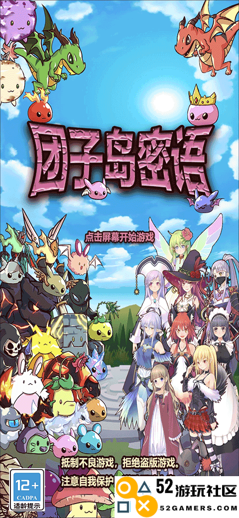 团子岛密语游戏安卓免广告_团子岛密语最新版手机版下载