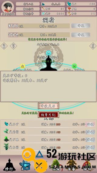 问道仙途2内置菜单无限灵石版_问道仙途2超级修改版最新版下载