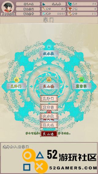 问道仙途2内置菜单无限灵石版_问道仙途2超级修改版最新版下载