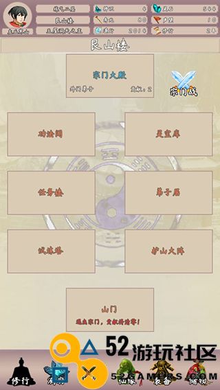 问道仙途2内置菜单无限灵石版_问道仙途2超级修改版最新版下载