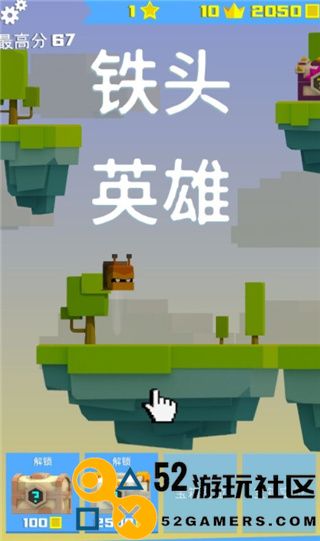 铁头英雄内置作弊菜单_铁头英雄无限金币版无限钻石版下载