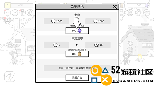 战斗吧兔子内置功能菜单版_战斗吧兔子无限萝卜版最新版下载