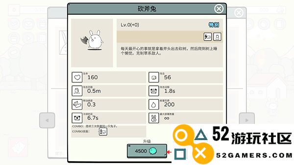 战斗吧兔子内置功能菜单版_战斗吧兔子无限萝卜版最新版下载