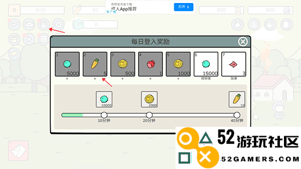 战斗吧兔子内置功能菜单版_战斗吧兔子无限萝卜版最新版下载