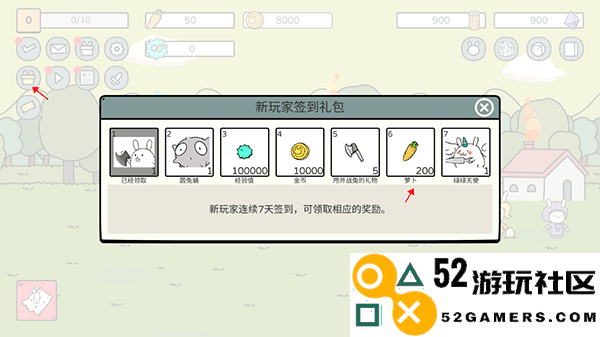 战斗吧兔子内置功能菜单版_战斗吧兔子无限萝卜版最新版下载