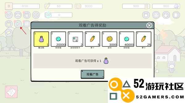 战斗吧兔子内置功能菜单版_战斗吧兔子无限萝卜版最新版下载