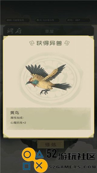 从杂役弟子开始修仙内置菜单版_从杂役弟子开始修仙无限寿元下载