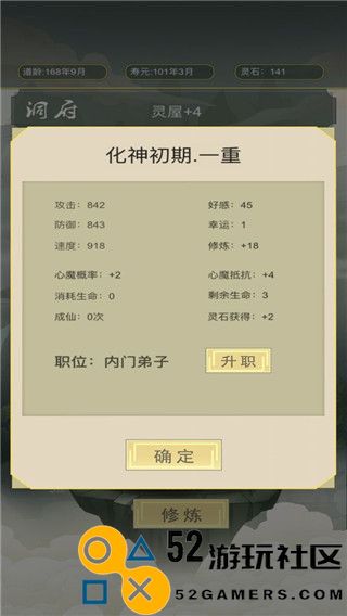 从杂役弟子开始修仙内置菜单版_从杂役弟子开始修仙无限寿元下载