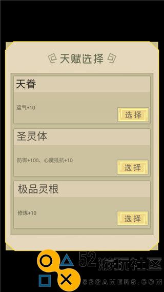 从杂役弟子开始修仙内置菜单版_从杂役弟子开始修仙无限寿元下载