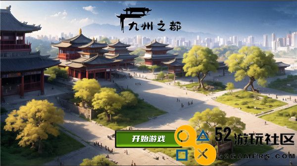 九州之都内置菜单版_九州之都无限金币最新版下载
